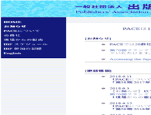 Tablet Screenshot of pace.or.jp